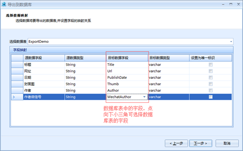 export_db_datamapping_499x310.jpg